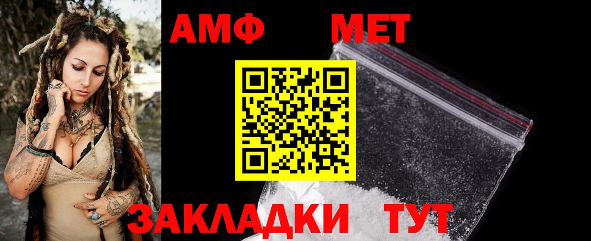АМФЕТАМИН 98%  Вход с VPN  АМФ  Лесозаводск 