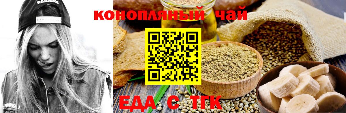 Печенье с ТГК конопля  Вход с VPN  Лесозаводск 