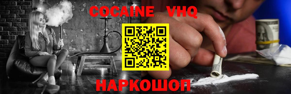 Лесозаводск  COCAIN FishScale  Вход с VPN 