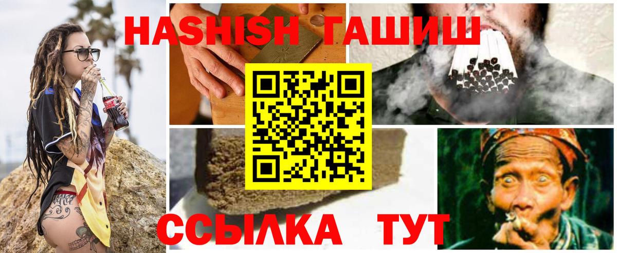 ГАШ хэш Лесозаводск