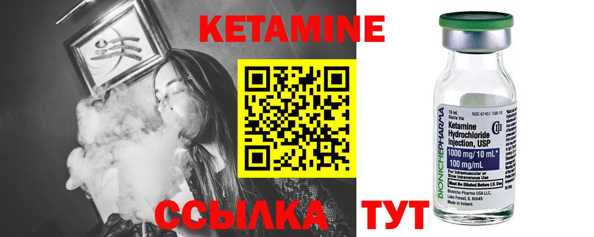 Лесозаводск  КЕТАМИН ketamine  Вход с VPN 