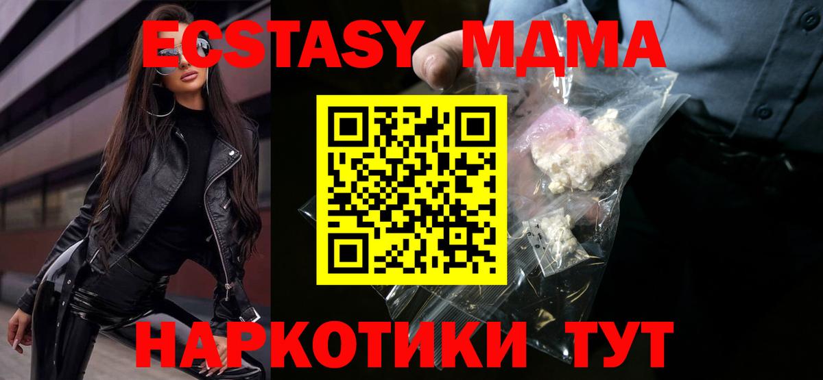 MDMA  Вход с VPN  МДМА кристаллы  Лесозаводск  MDMA VHQ 