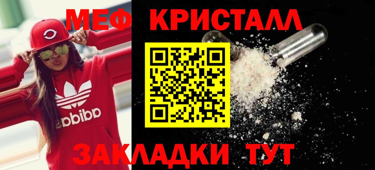 МЕФ  МЕФ  МЕФ VHQ  Вход с VPN  Лесозаводск  купить  сайты  МЯУ-МЯУ мяу мяу 