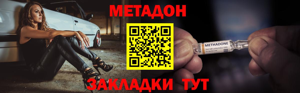 hydra ссылки  Вход с VPN  Лесозаводск  МЕТАДОН мёд 