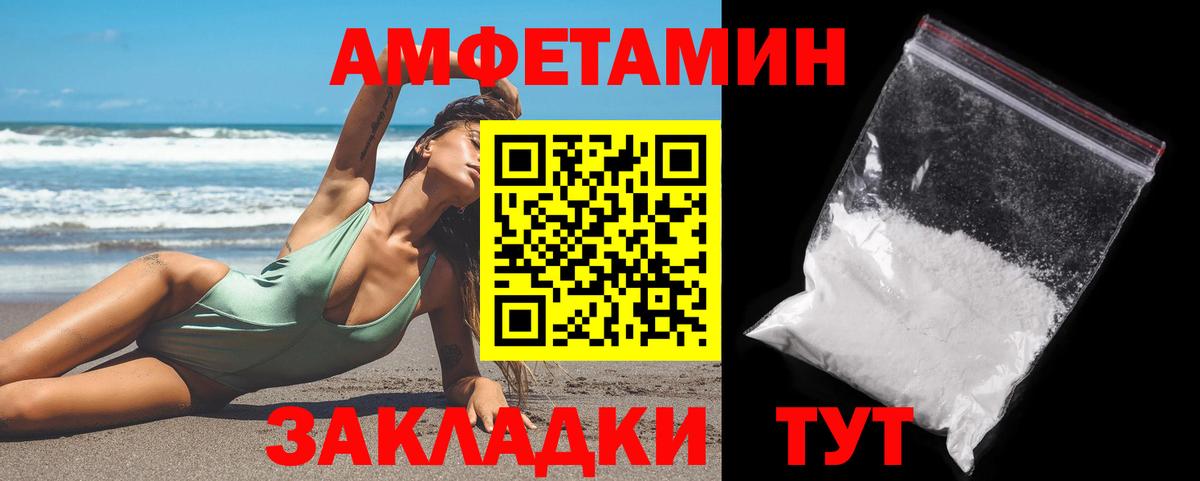 Первитин пудра Лесозаводск