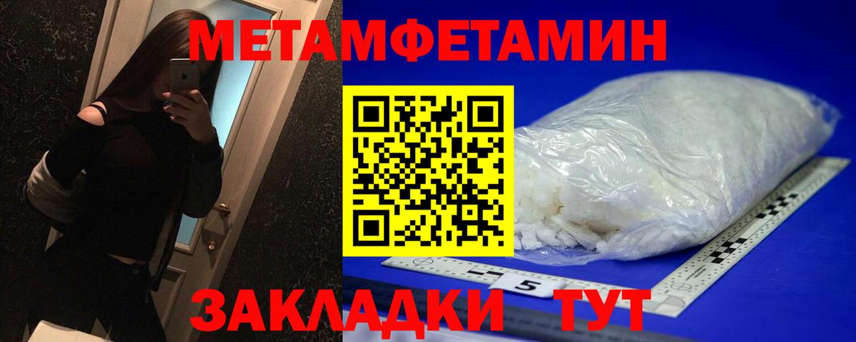 МЕТАМФЕТАМИН кристалл  Вход с VPN  МЕТАМФЕТАМИН кристалл  Лесозаводск 