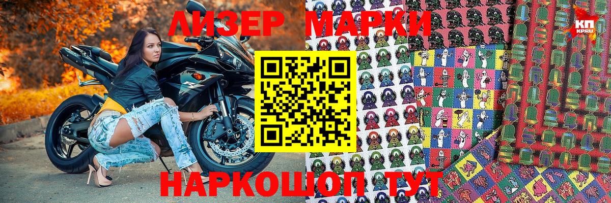 Лесозаводск  Марки NBOMe  Вход с VPN  Марки N-bome 1,8мг 