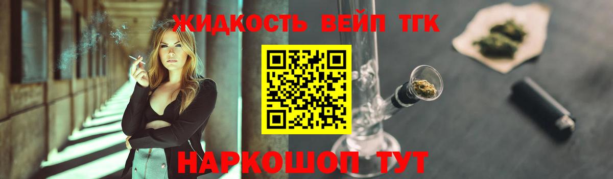 Дистиллят ТГК гашишное масло  Вход с VPN  Лесозаводск 